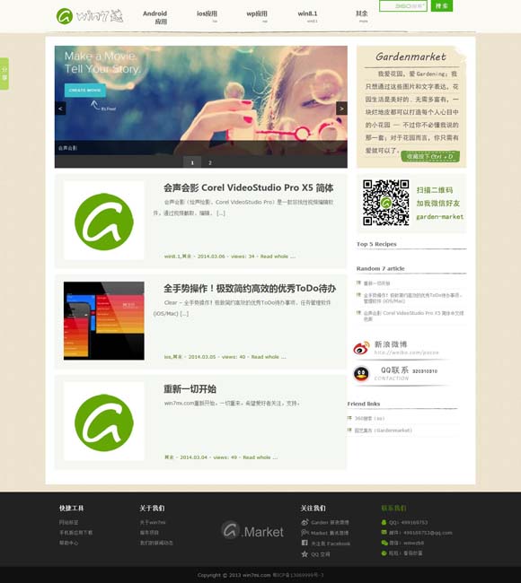 word是什么软件中的一个组件 《长安·长安》：丝路情缘的跨文化共鸣