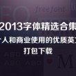 二十个英文字母怎么读